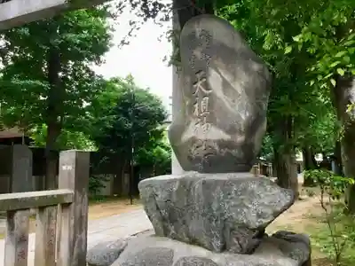 駒込天祖神社のその他建物