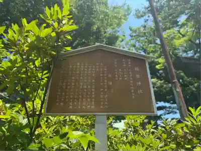 楊原神社(静岡県)