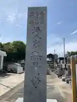 無量寺(神奈川県)