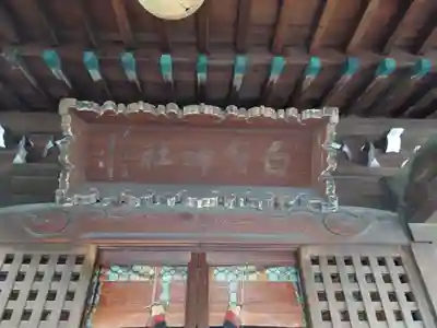 白髭神社のその他建物