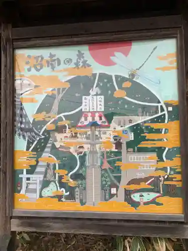 塚崎神明社(千葉県)