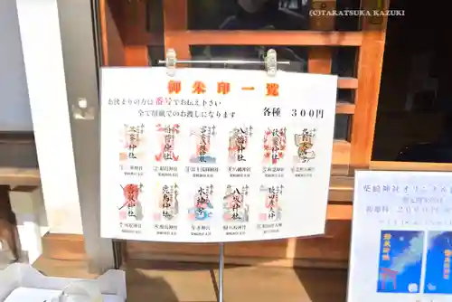 柴崎神社(千葉県)