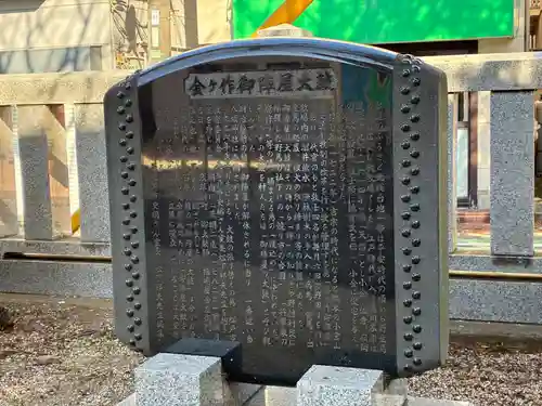 八坂神社(千葉県)