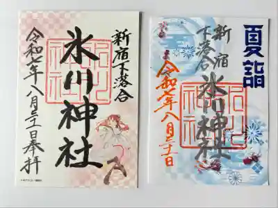 新宿下落合氷川神社(東京都)