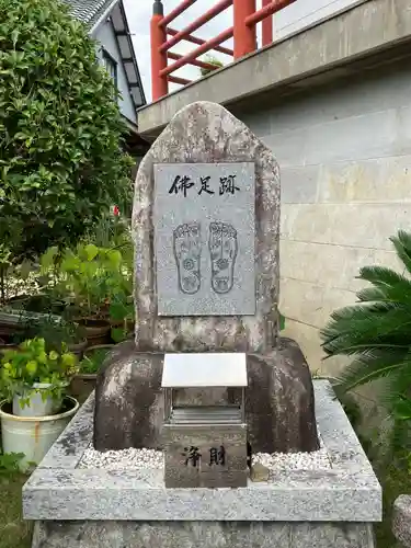 三河三弘法第二番　西福寺(愛知県)