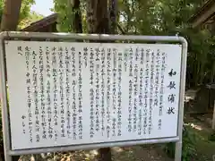 玉津島神社(和歌山県)