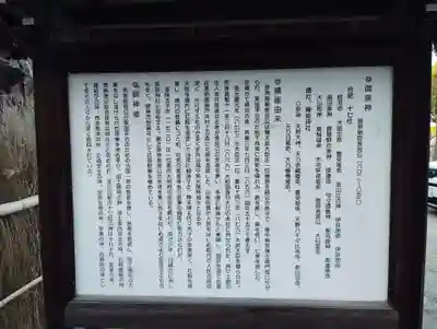 長良神社の歴史