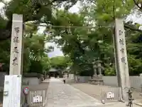 杭全神社(大阪府)