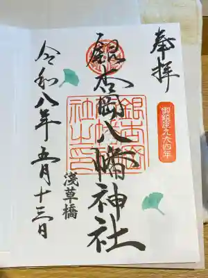 直書き