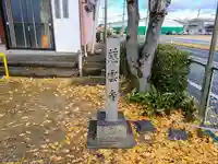 慈雲寺のその他建物