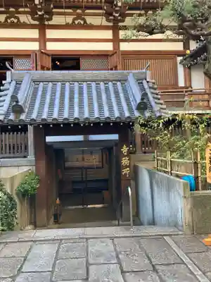 一心寺のその他建物