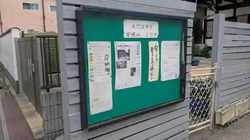 上行寺(大阪府)