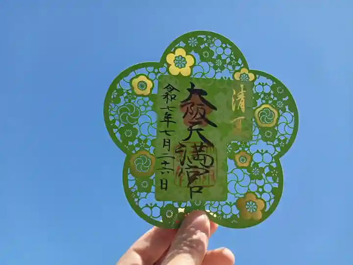 大阪天満宮の御朱印