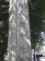平塚神社のその他建物