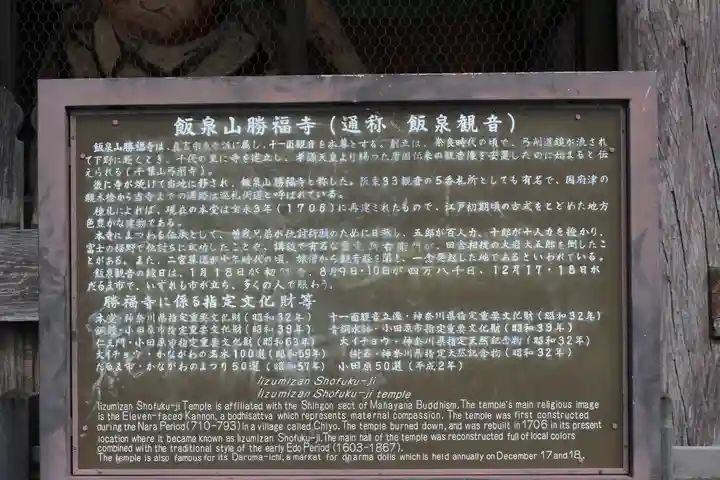 勝福寺(神奈川県)