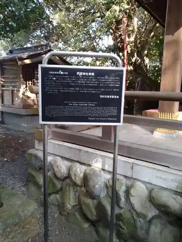 阿蘇神社のその他建物