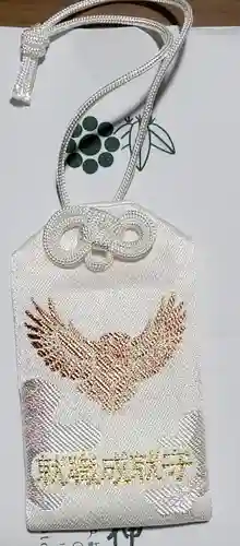 一言主神社の御朱印