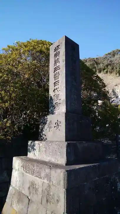安養院 (田代寺)のその他建物