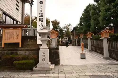 里之宮 湯殿山神社(山形県)