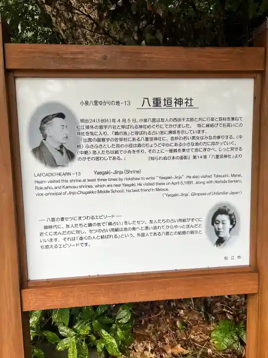 八重垣神社の{uncategorized: "未分類", other: "その他", undefined: "問題あり", building: "その他建物", grave: "お墓", sacred_gate: "鳥居", guardian: "狛犬", statue: "像", buddha: "仏像", history: "歴史", nature: "自然", garden: "庭園", animal: "動物", pagoda: "塔", temizu: "手水舎", mountain_gate: "山門・神門", sanctuary: "本殿・本堂", subordinate: "末社・摂社", art: "芸術", scenery: "景色", jizo: "地蔵", ema: "絵馬", goshuin: "御朱印", omikuji: "おみくじ", items: "授与品その他", amulet: "お守り", goshuincho: "御朱印帳", eats: "食事", festival: "お祭り", votive_dance: "神楽", shichigosan: "七五三参", wedding: "結婚式", experience: "体験その他", initially: "初詣", around: "周辺", anti_infection: "感染症対策"}