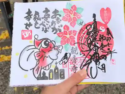 観音寺の御朱印