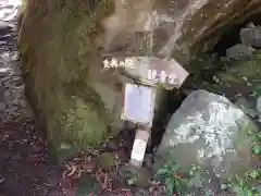 法性寺の建物その他