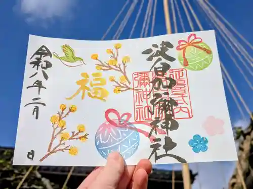 日本唯一香辛料の神　波自加彌神社の御朱印