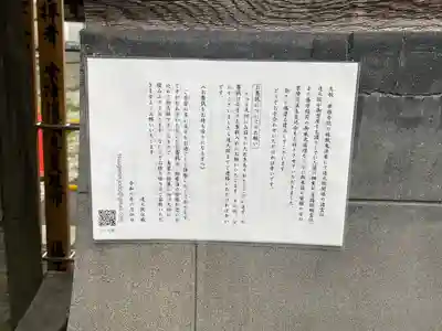 瘡守稲荷大明神(東京都)