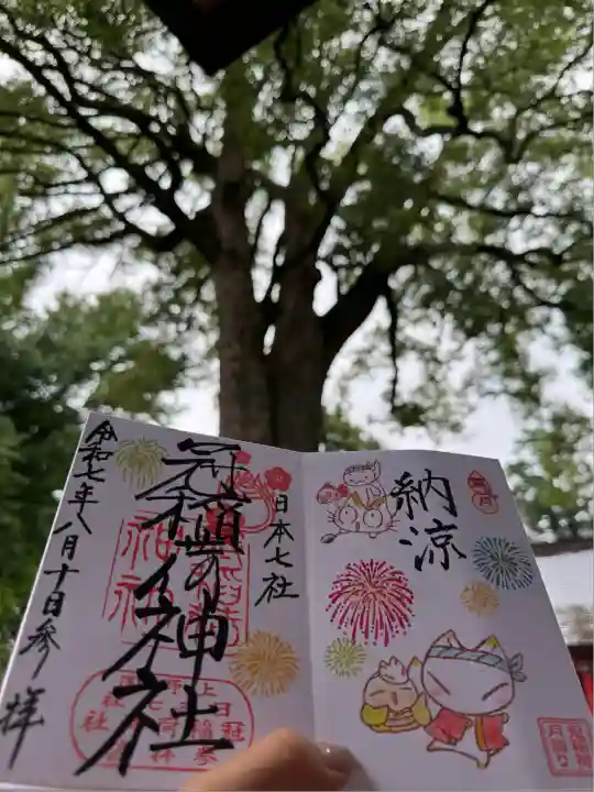 冠稲荷神社(群馬県)