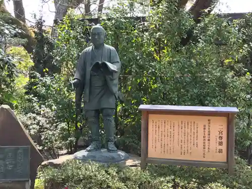 報徳二宮神社の像