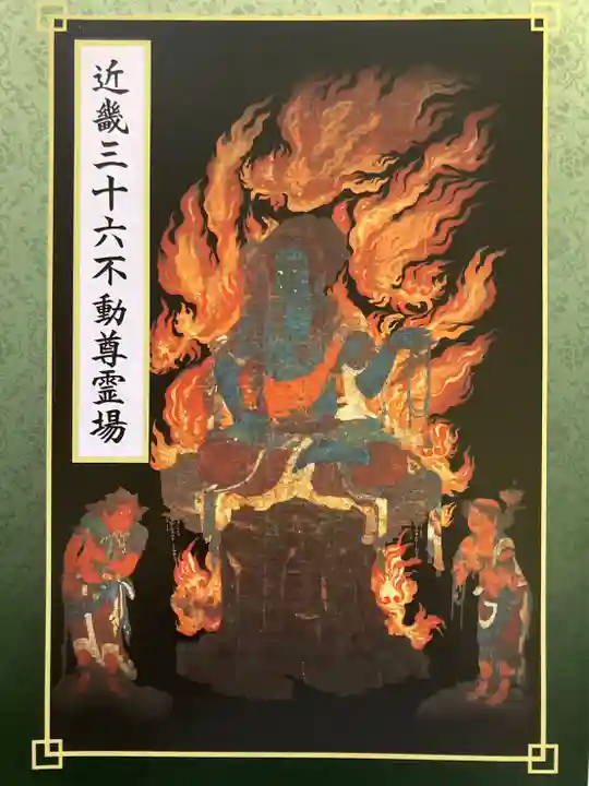 摂津之国 國分寺(金光明四天王護国之寺)の授与品その他