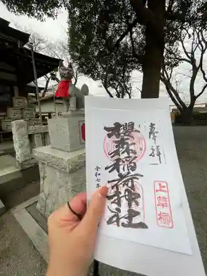 桜森稲荷神社(神奈川県)