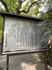 高石神社の歴史