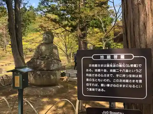 毛越寺の地蔵