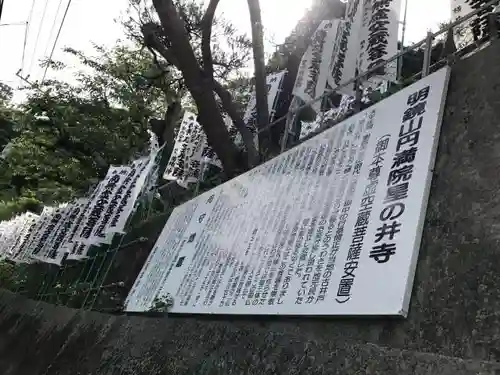 星井寺（虚空蔵堂)の歴史