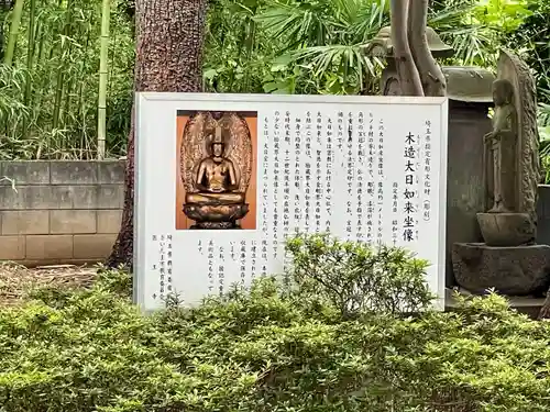 医王寺の歴史