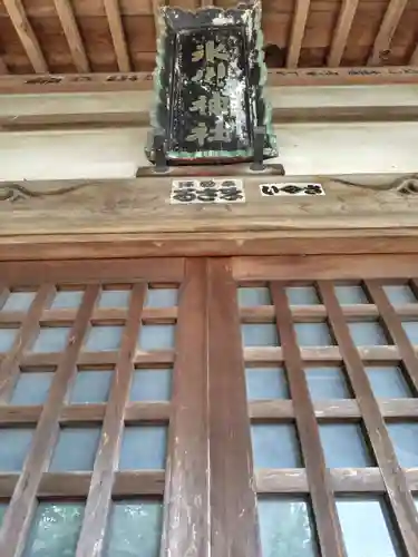 氷川社(埼玉県)