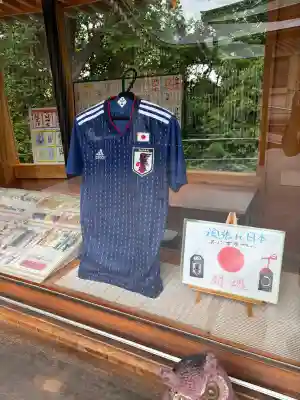 白山宮(愛知県)