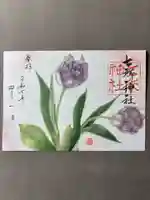 七所神社(愛知県)