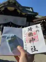 靖國神社(東京都)