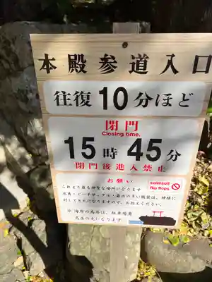 伊古奈比咩命神社(静岡県)