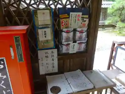 大荒比古神社(滋賀県)