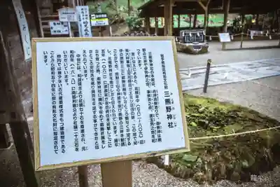 熊野神社(岩手県)