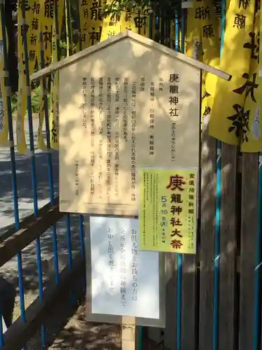 椿大神社の歴史