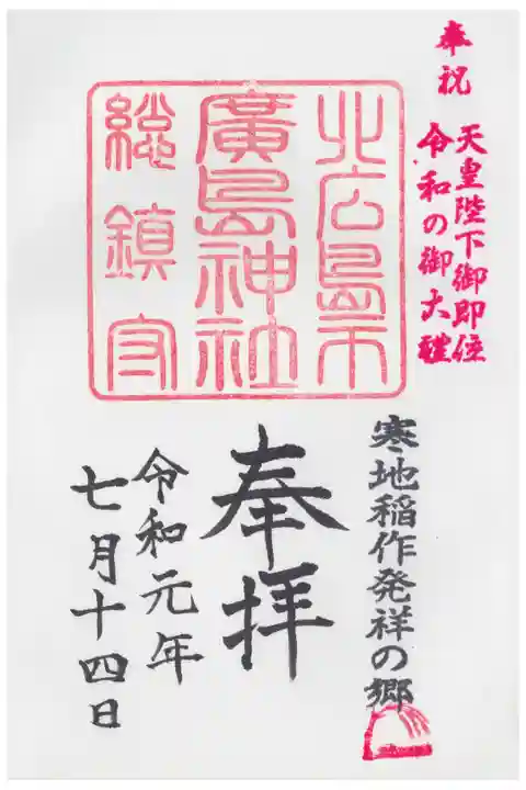 ウォーキングの途中で参拝しました。