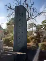 開成山大神宮(福島県)