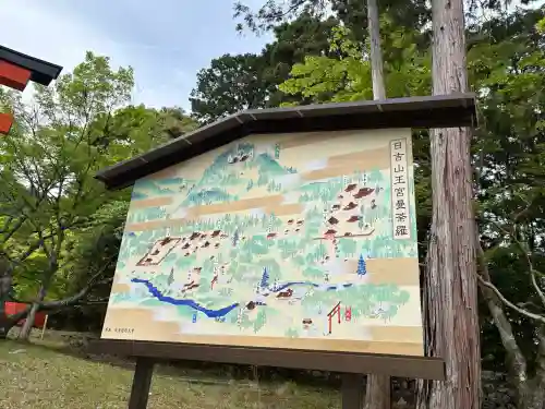 日吉大社の{uncategorized: "未分類", other: "その他", undefined: "問題あり", building: "その他建物", grave: "お墓", sacred_gate: "鳥居", guardian: "狛犬", statue: "像", buddha: "仏像", history: "歴史", nature: "自然", garden: "庭園", animal: "動物", pagoda: "塔", temizu: "手水舎", mountain_gate: "山門・神門", sanctuary: "本殿・本堂", subordinate: "末社・摂社", art: "芸術", scenery: "景色", jizo: "地蔵", ema: "絵馬", goshuin: "御朱印", omikuji: "おみくじ", items: "授与品その他", amulet: "お守り", goshuincho: "御朱印帳", eats: "食事", festival: "お祭り", votive_dance: "神楽", shichigosan: "七五三参", wedding: "結婚式", experience: "体験その他", initially: "初詣", around: "周辺", anti_infection: "感染症対策"}