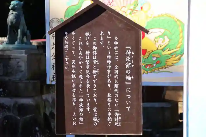 神炊館神社 ⁂奥州須賀川総鎮守⁂のお祭り