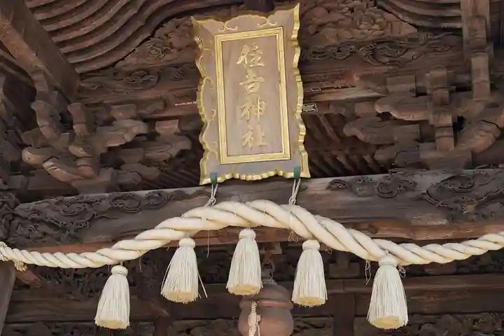 住吉神社(東京都)