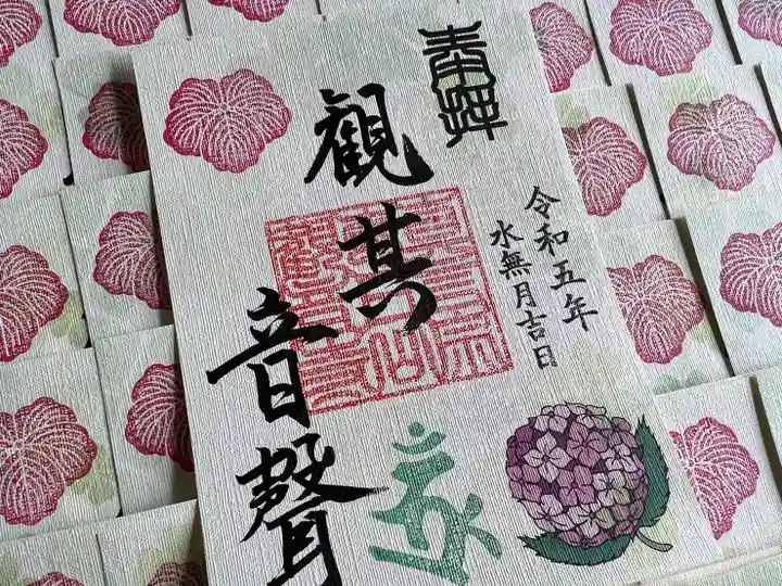 津観音(三重県)